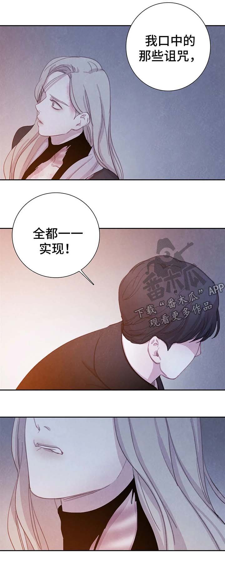 第28章：吸血