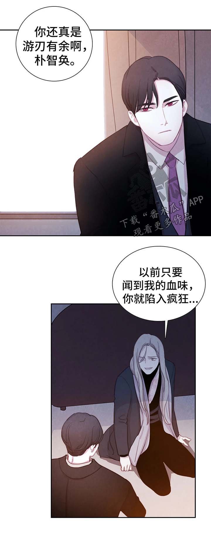 第28章：吸血