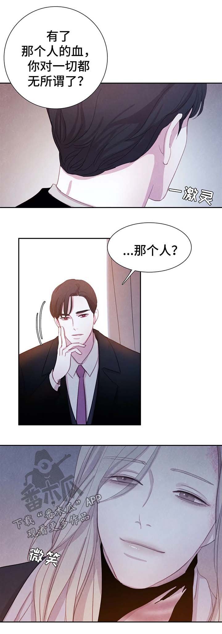 第28章：吸血