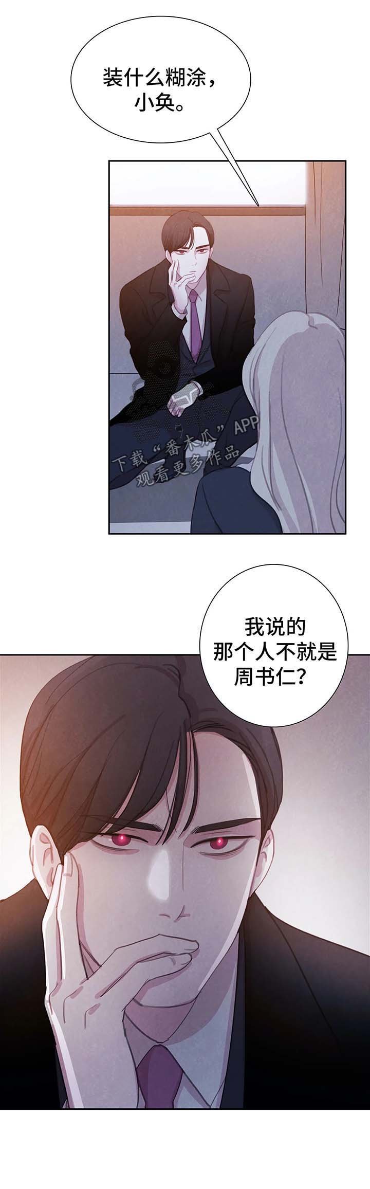 第28章：吸血
