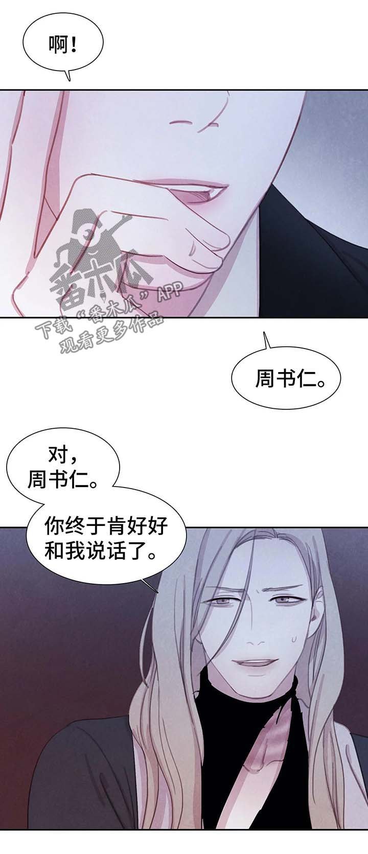 第29章：恶心