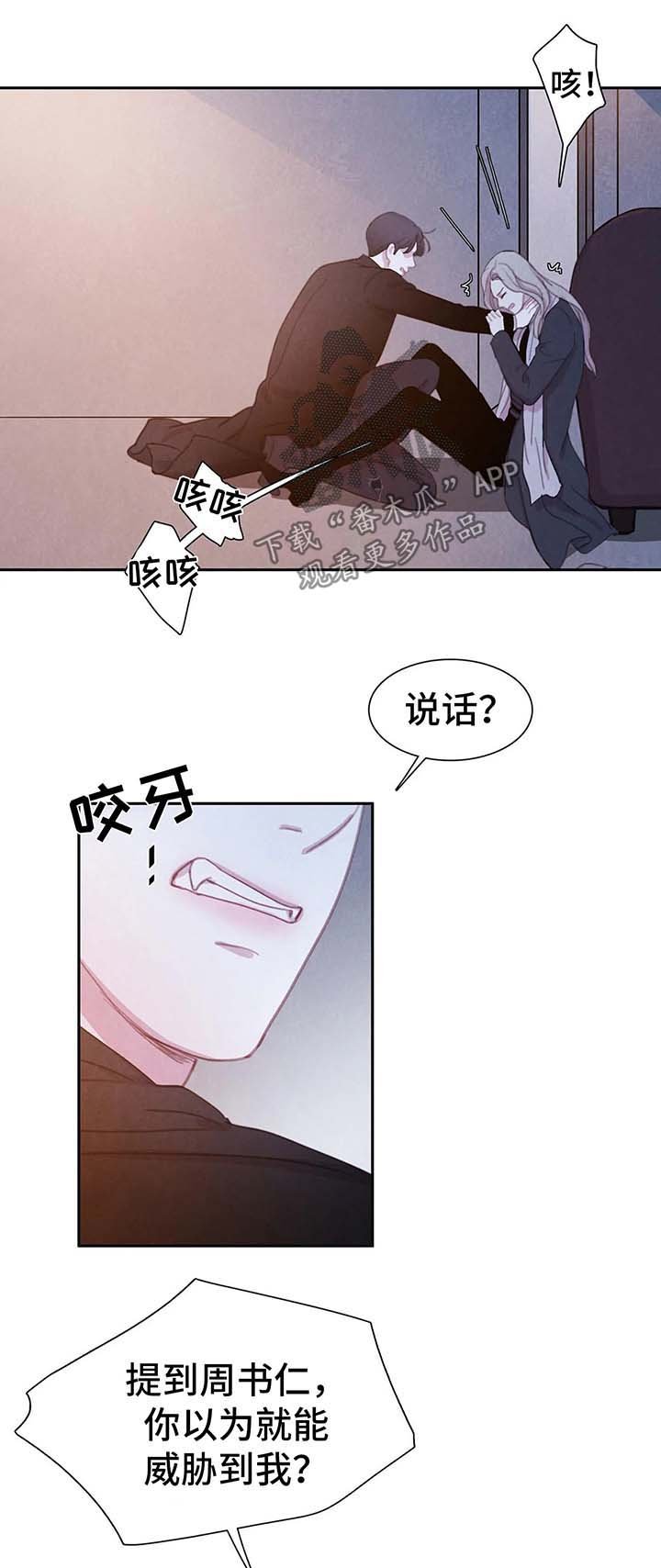 第29章：恶心