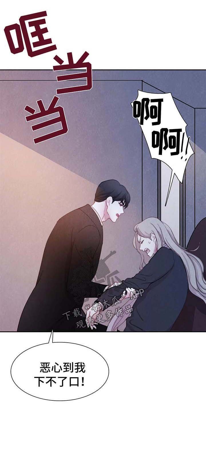 第29章：恶心