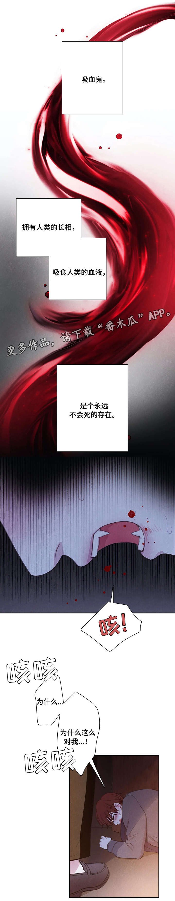 第3章：吸血鬼