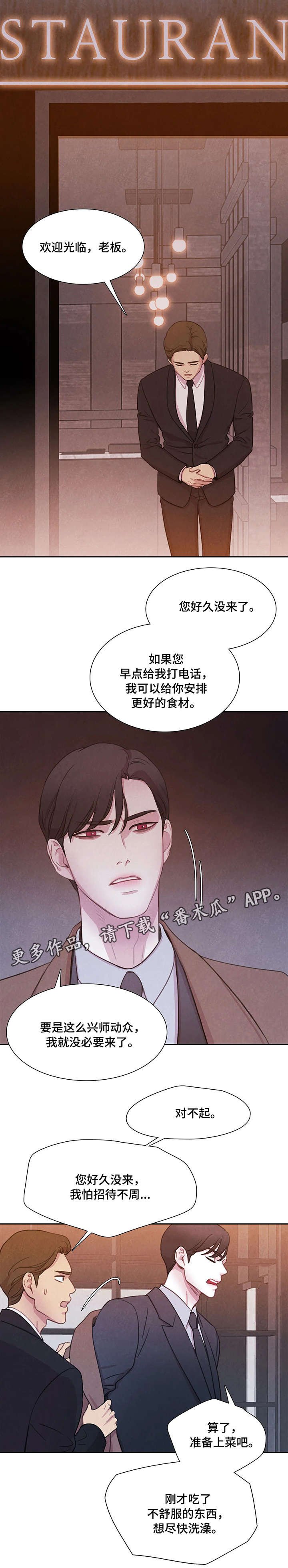 第3章：吸血鬼