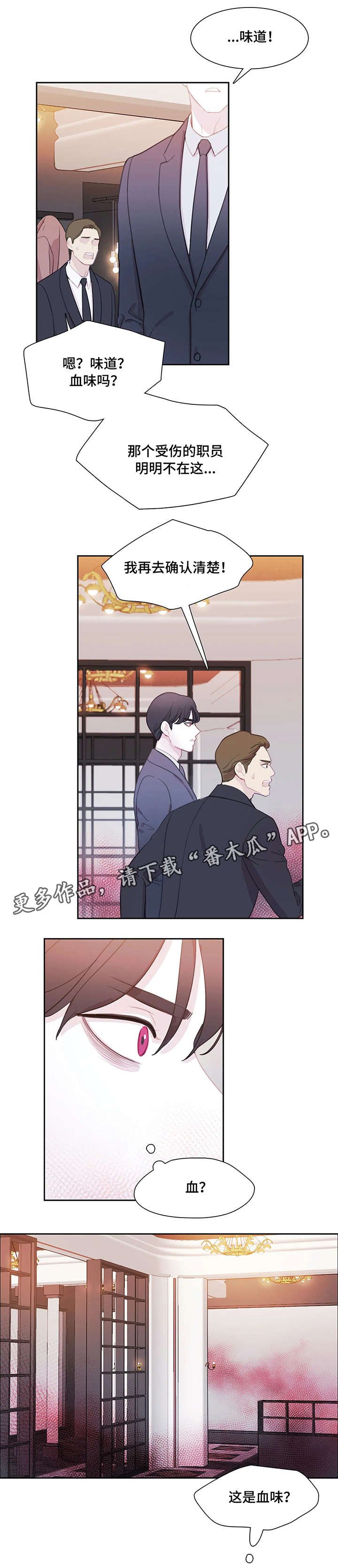 第3章：吸血鬼