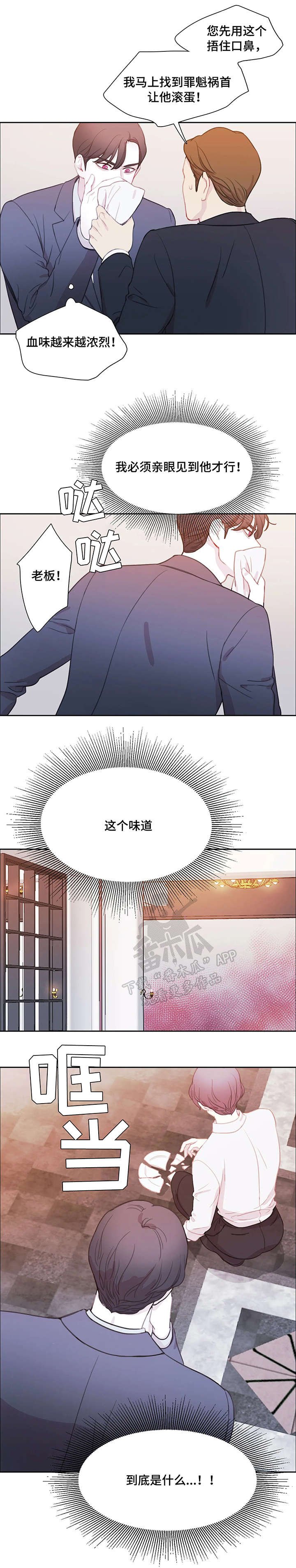 第3章：吸血鬼