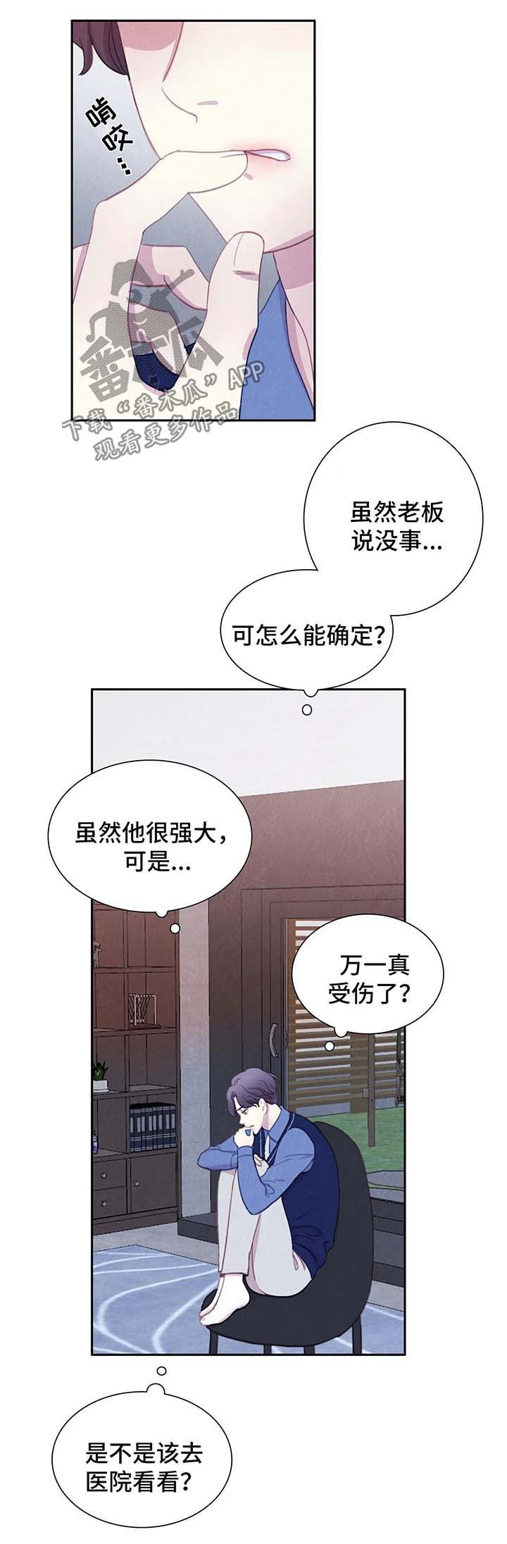 第31章：恋人？