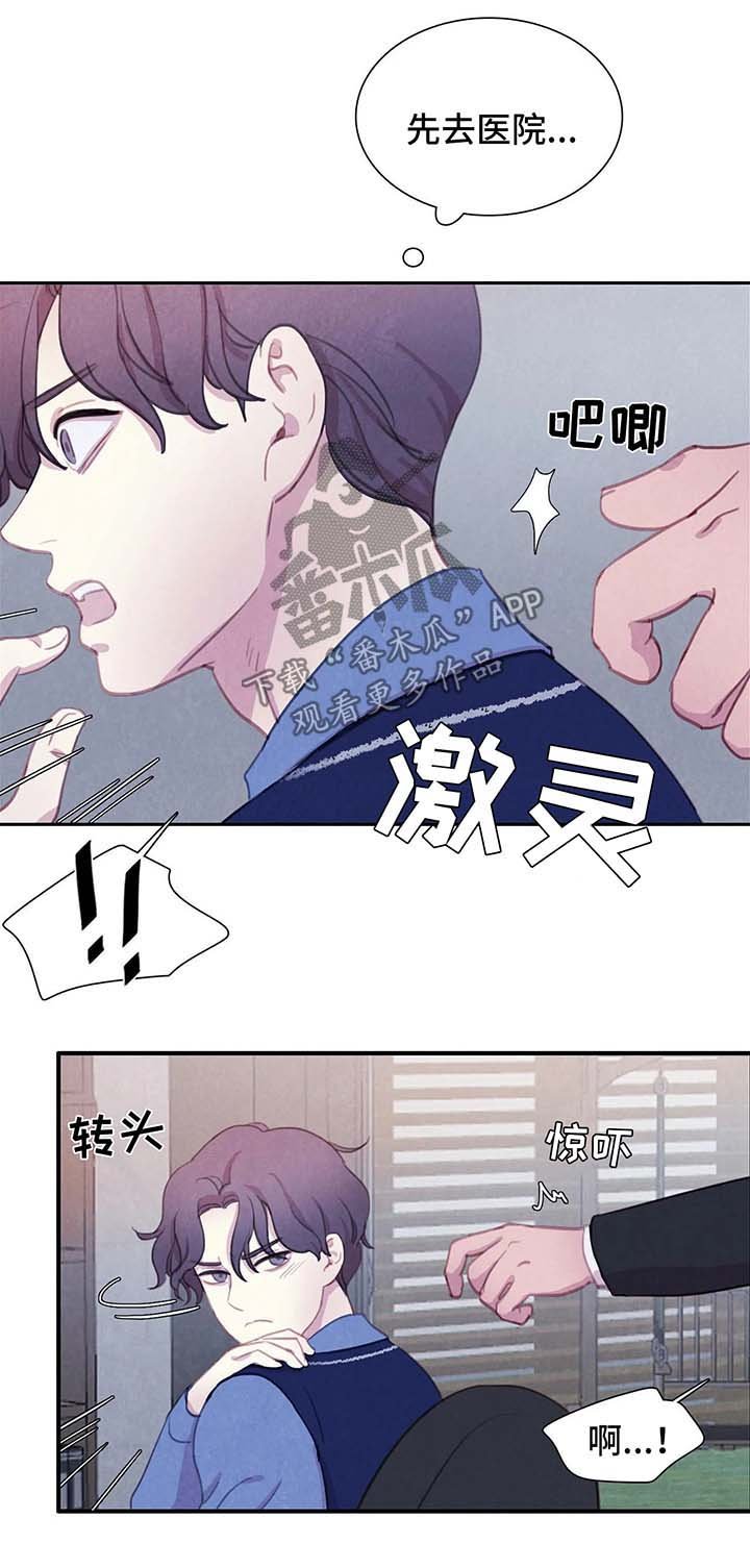 第31章：恋人？
