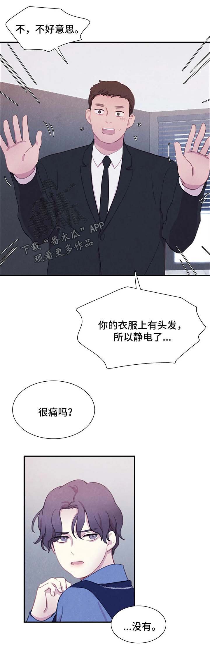 第31章：恋人？