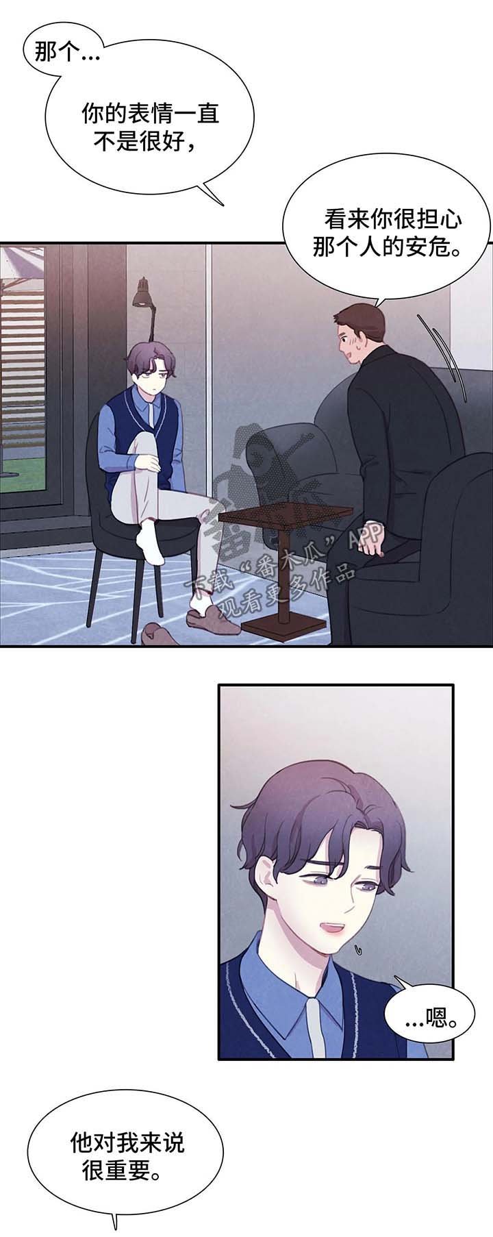 第31章：恋人？