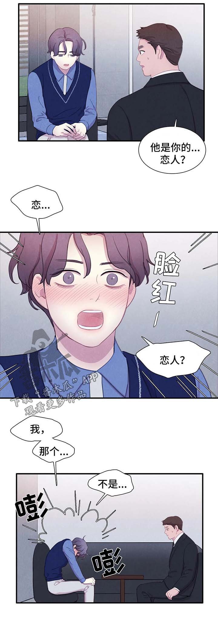 第31章：恋人？