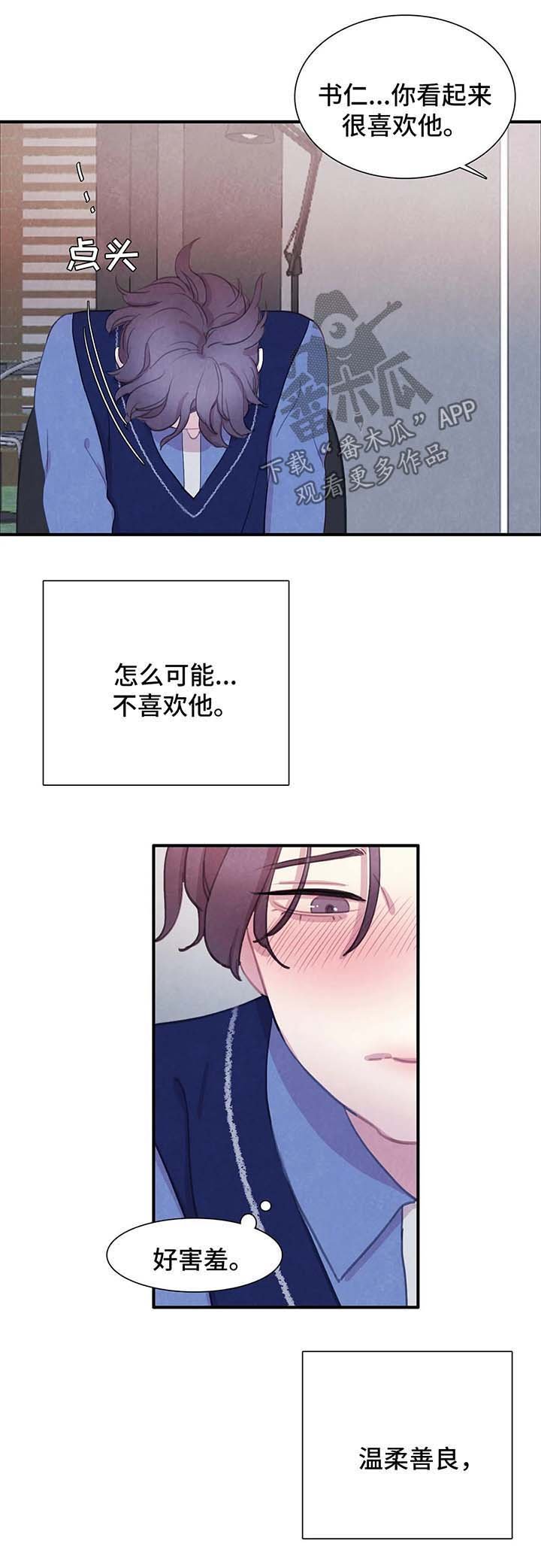 第31章：恋人？