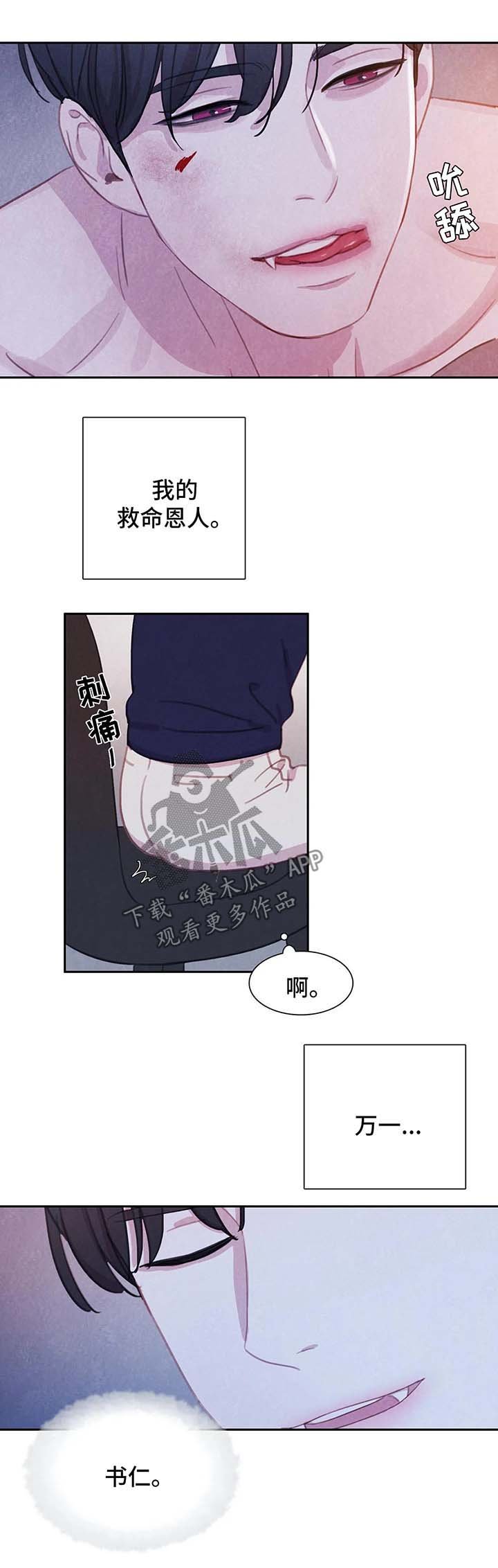 第31章：恋人？