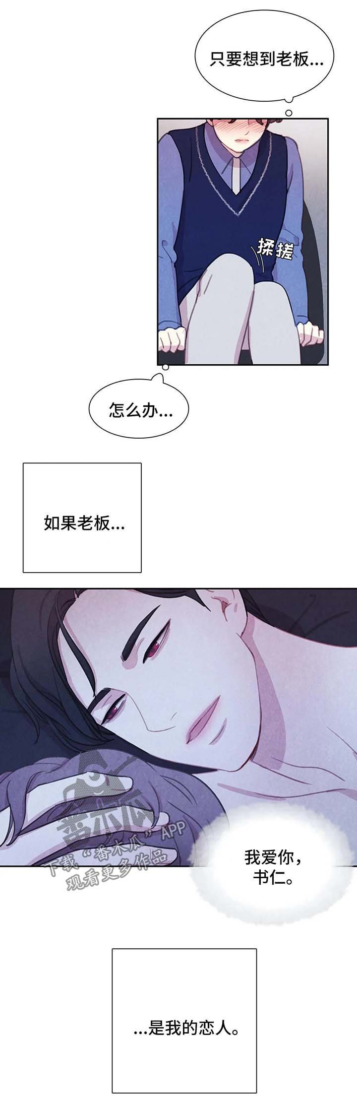 第31章：恋人？