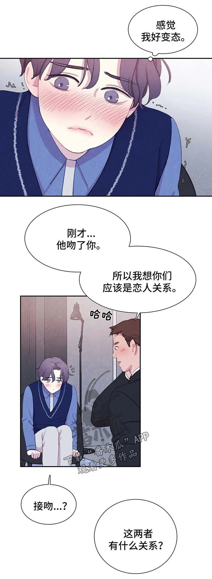 第31章：恋人？