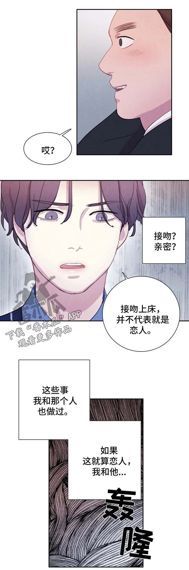 第31章：恋人？