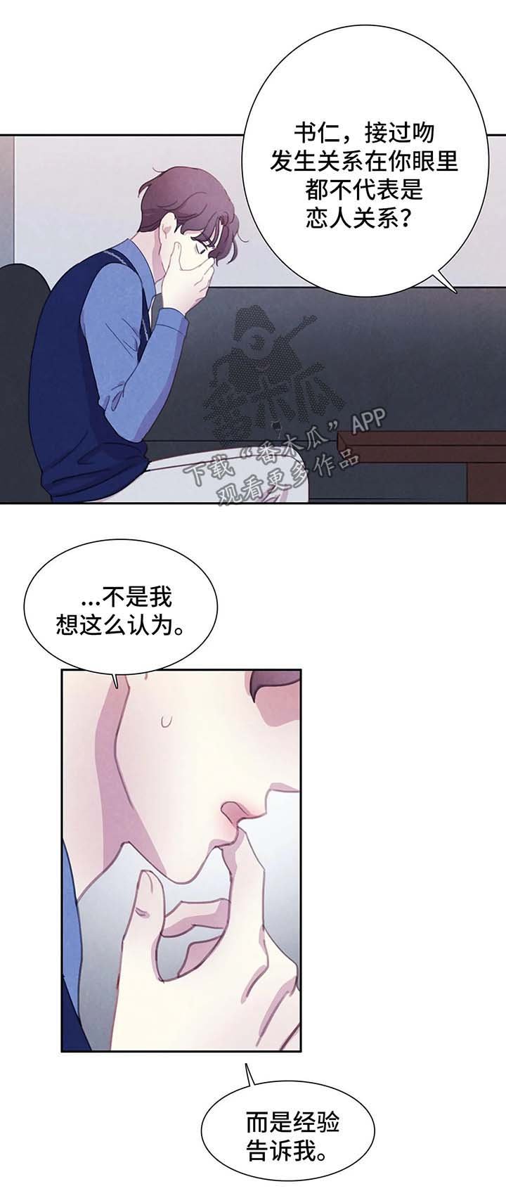 第31章：恋人？