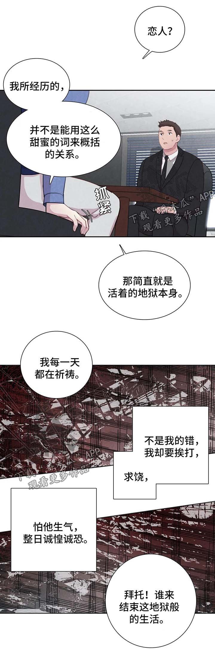 第32章：地狱般的日子