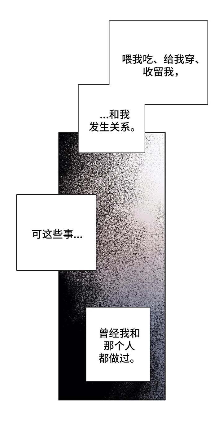 第32章：地狱般的日子