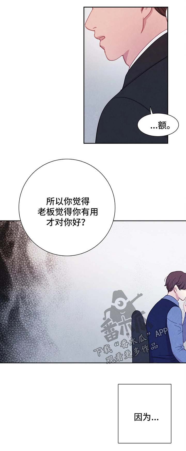 第32章：地狱般的日子