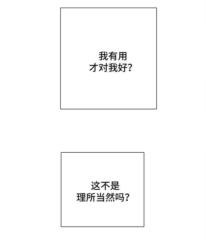 第32章：地狱般的日子