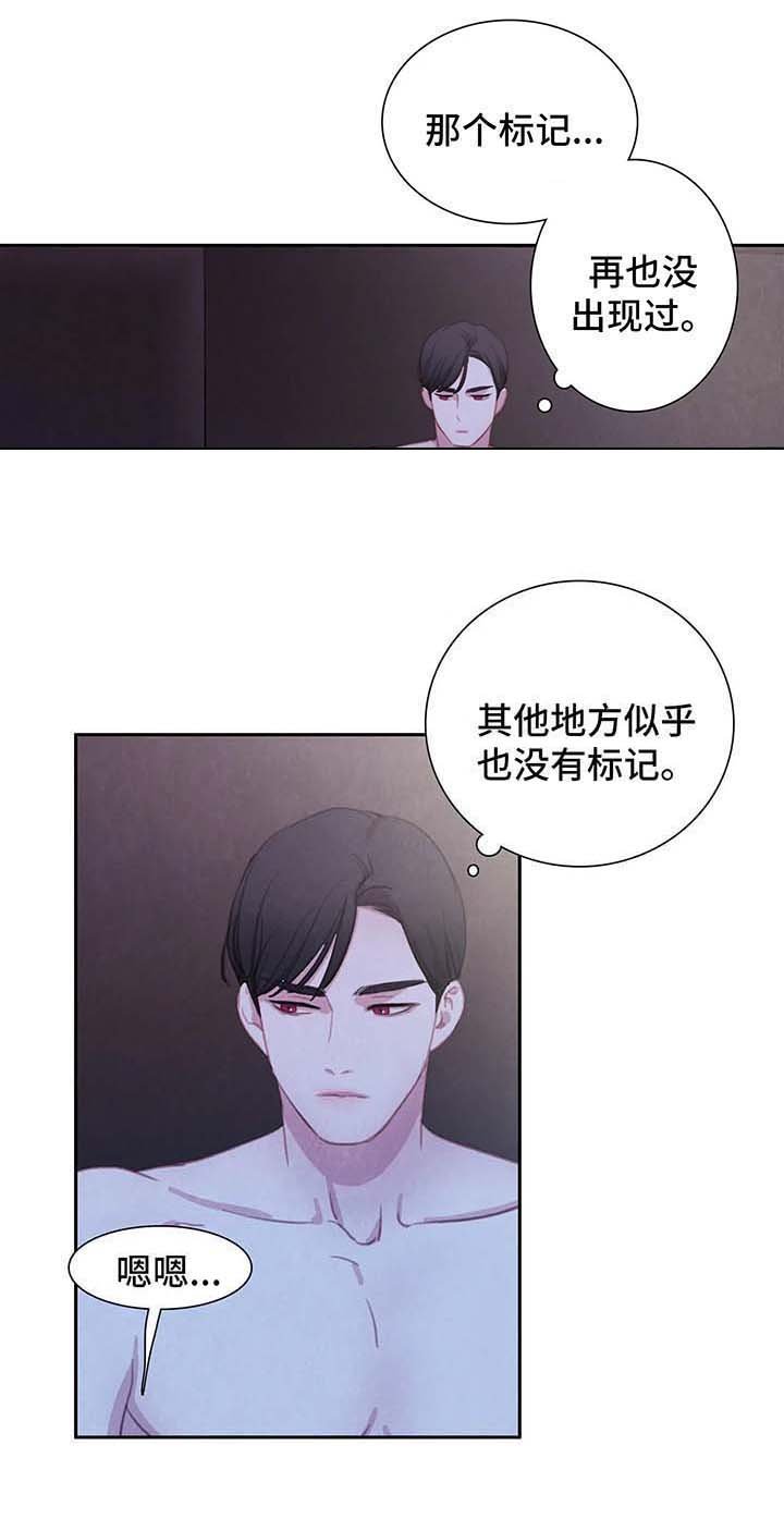 第33章：他的一切都是我的