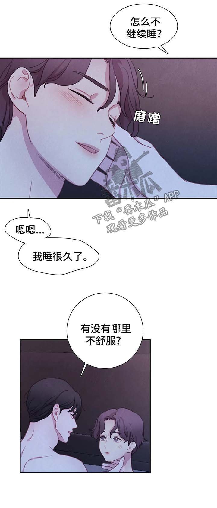 第33章：他的一切都是我的