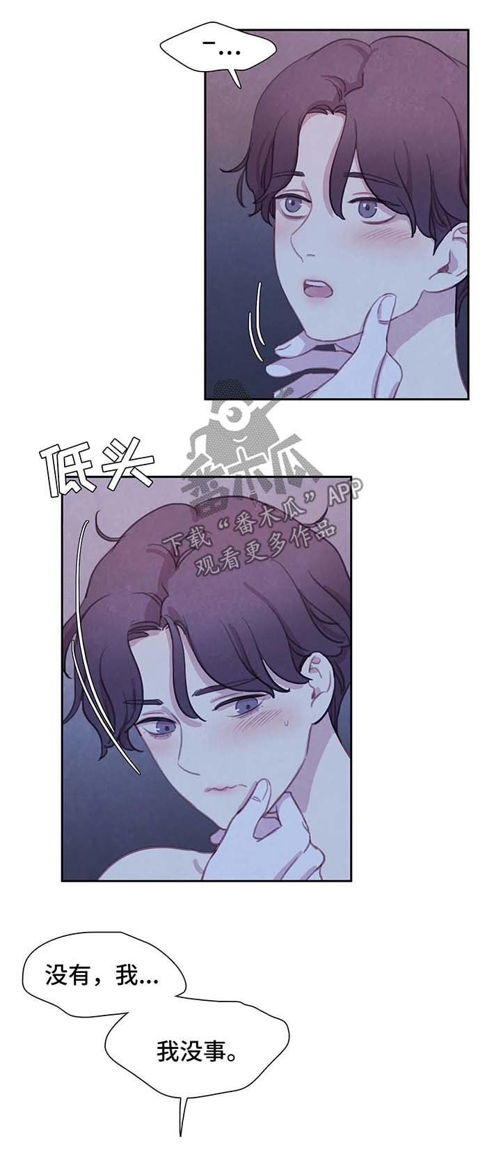 第33章：他的一切都是我的