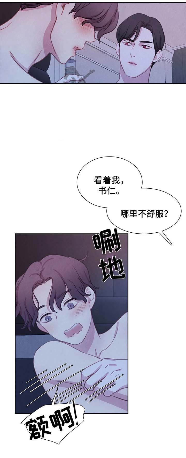 第33章：他的一切都是我的