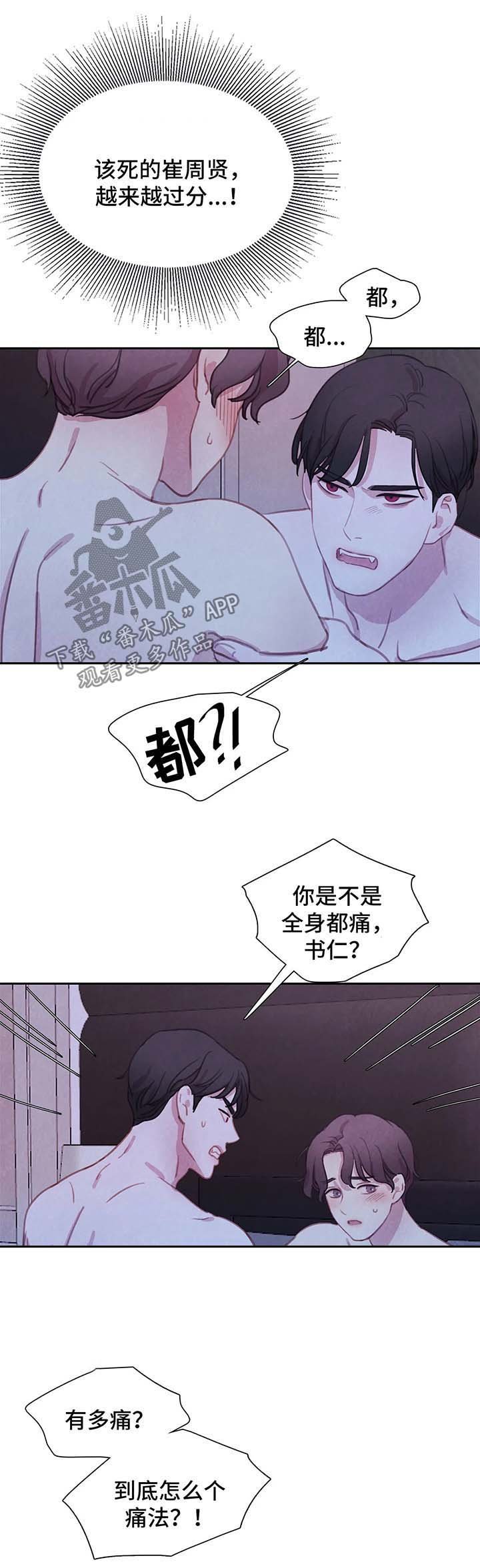 第33章：他的一切都是我的