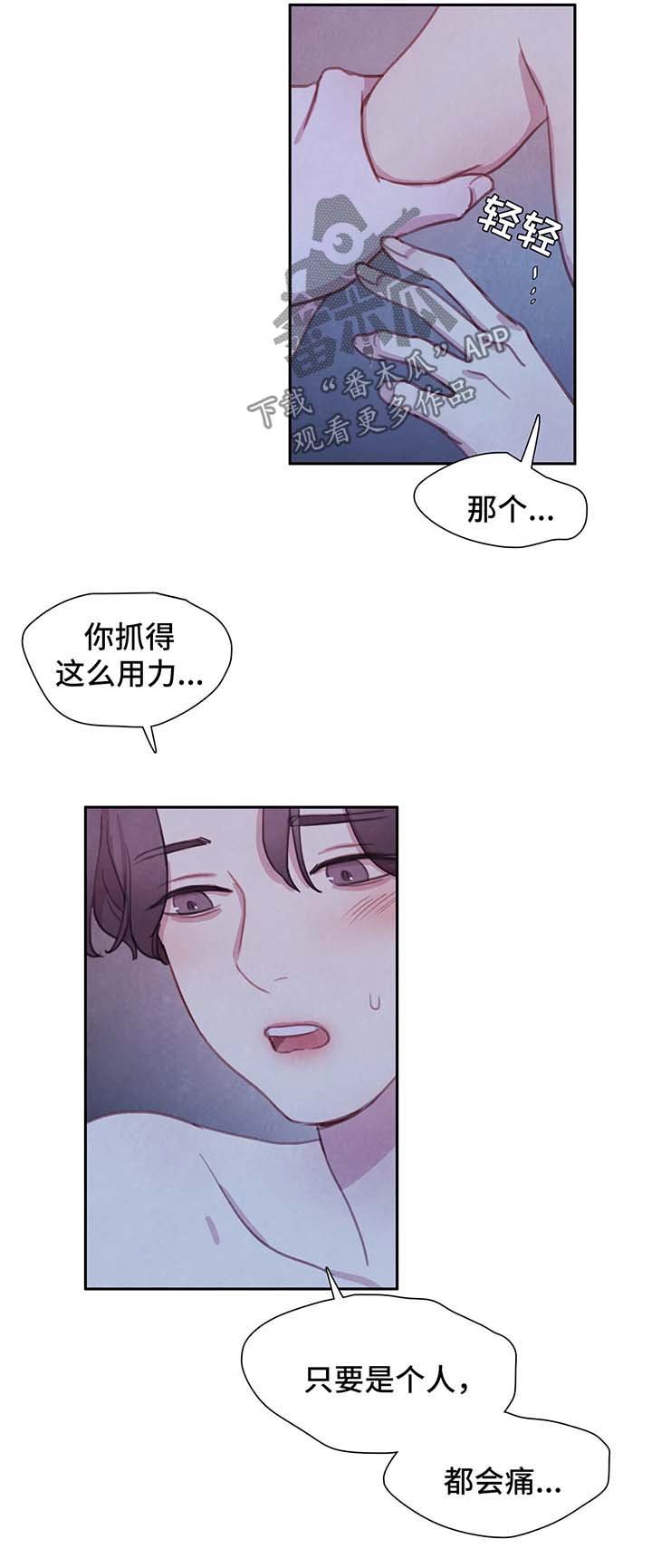 第33章：他的一切都是我的