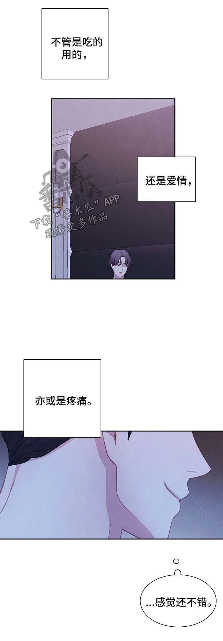 第33章：他的一切都是我的