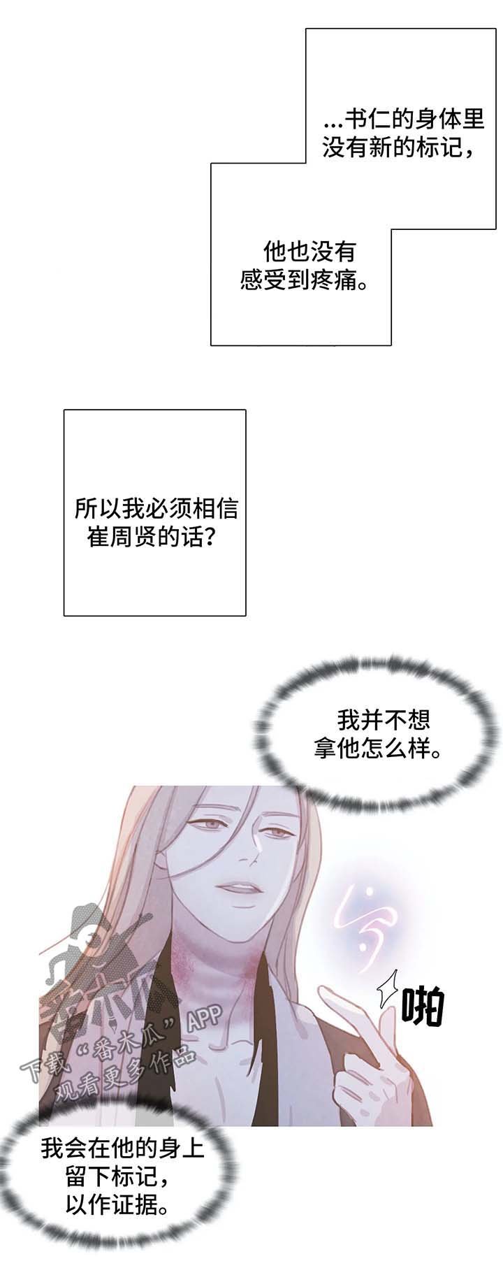 第34章：不再奢望