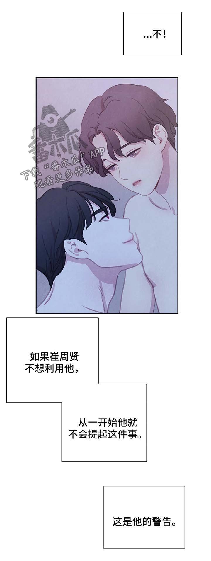 第34章：不再奢望