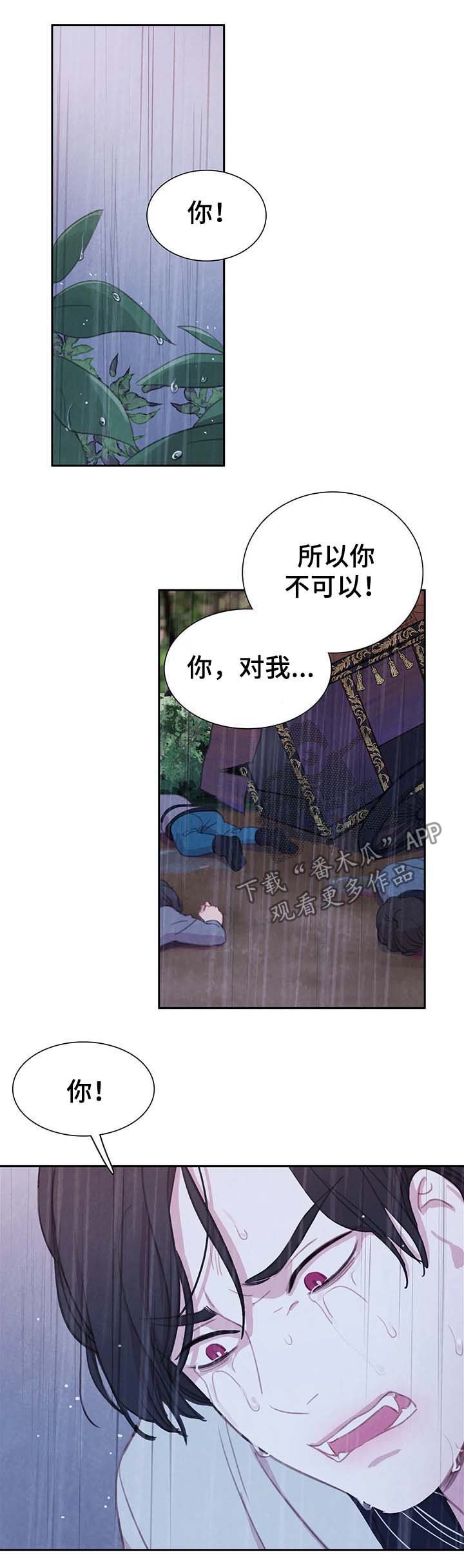 第35章：不听话