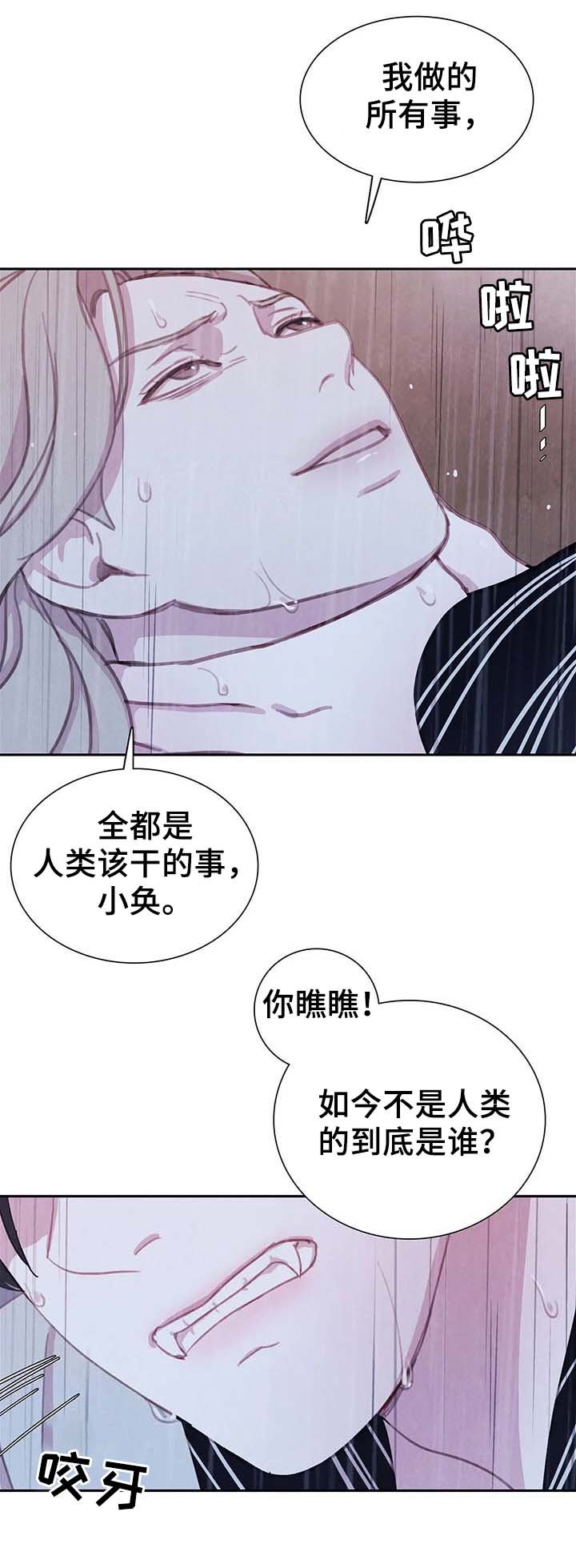 第35章：不听话