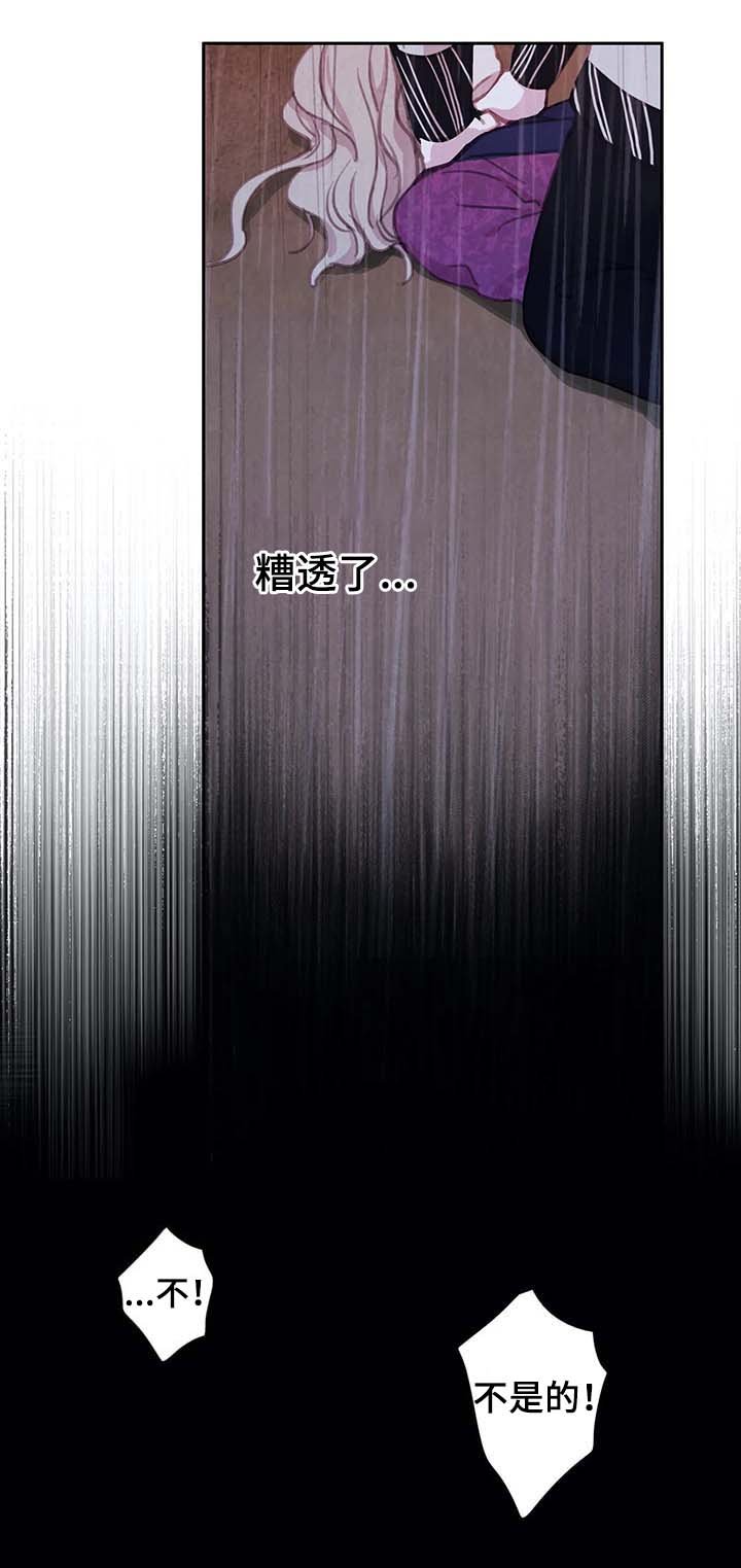 第35章：不听话