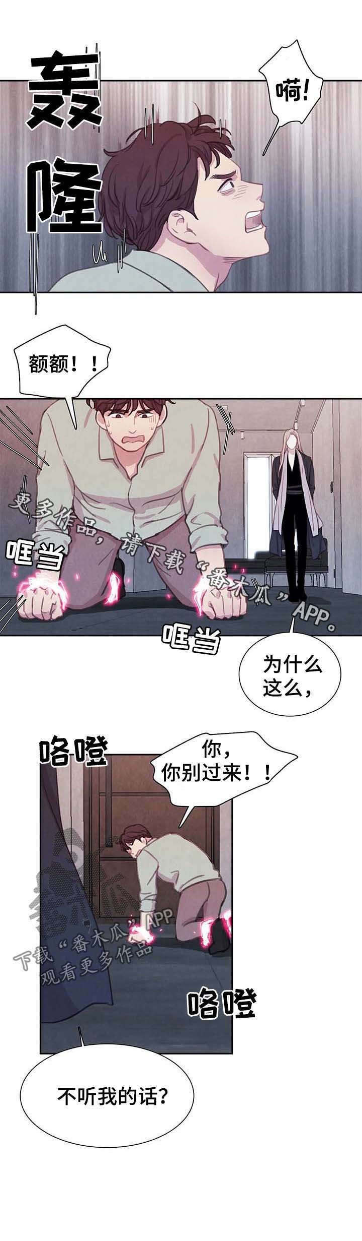 第35章：不听话