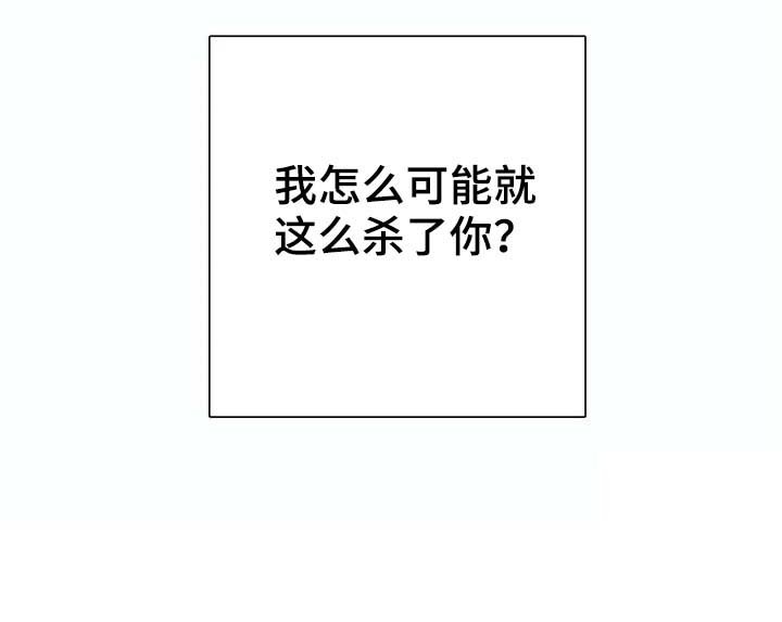 第36章：替代品
