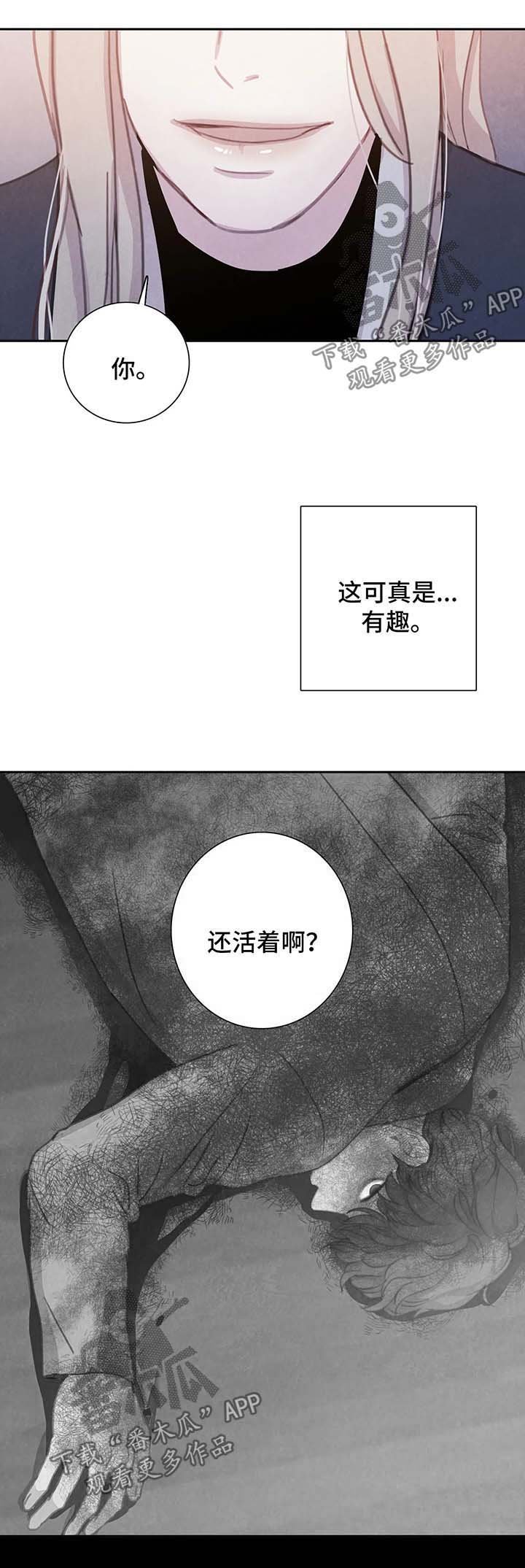 第37章：心惊肉跳