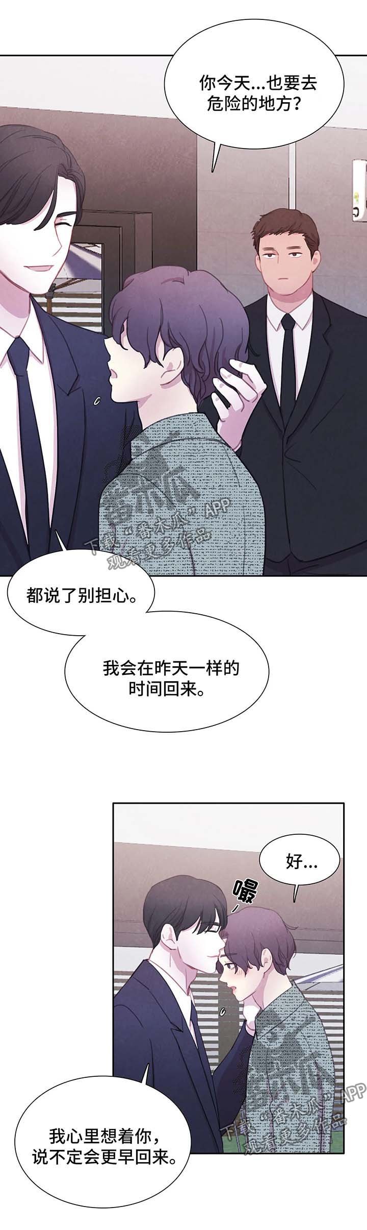 第37章：心惊肉跳