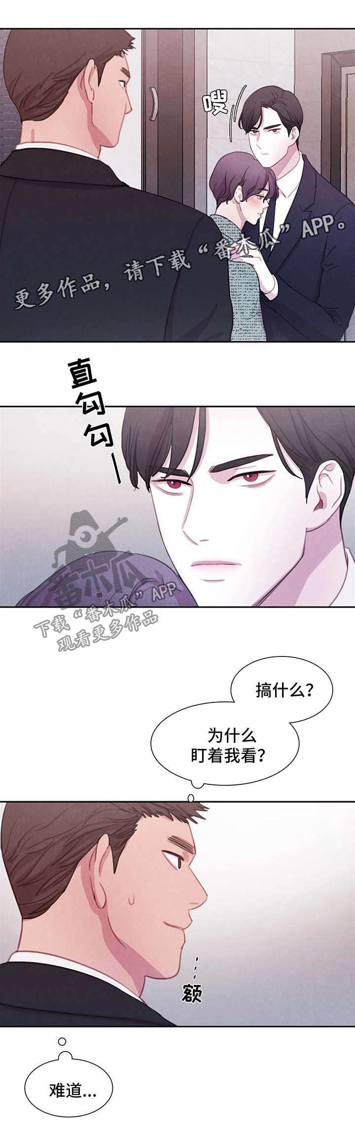 第37章：心惊肉跳