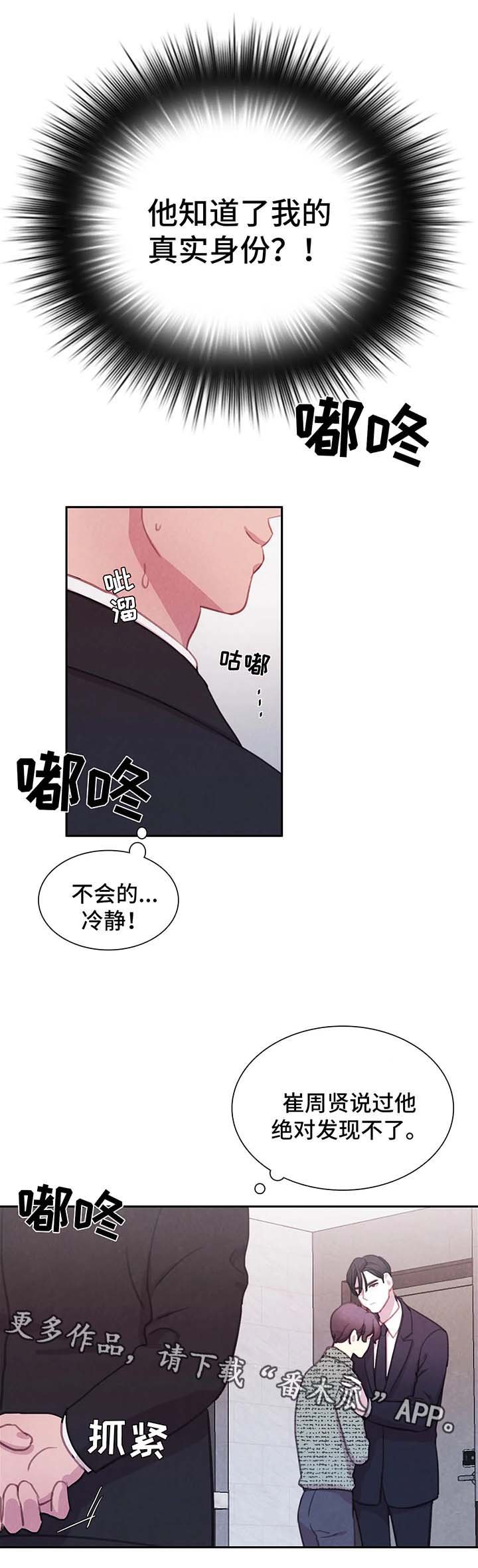第37章：心惊肉跳