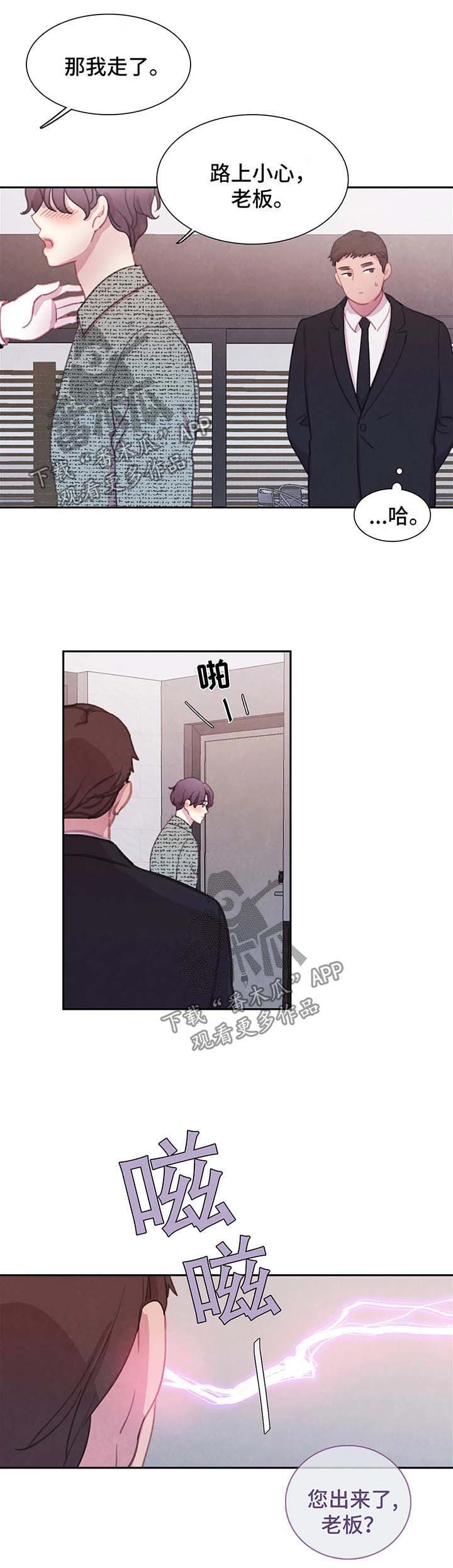 第37章：心惊肉跳
