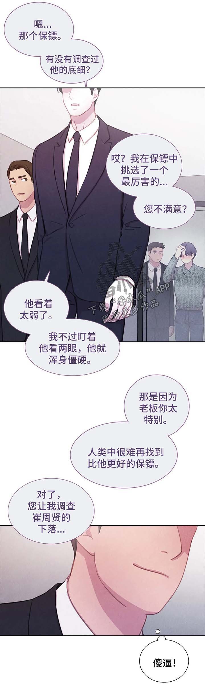 第38章：我的周书仁