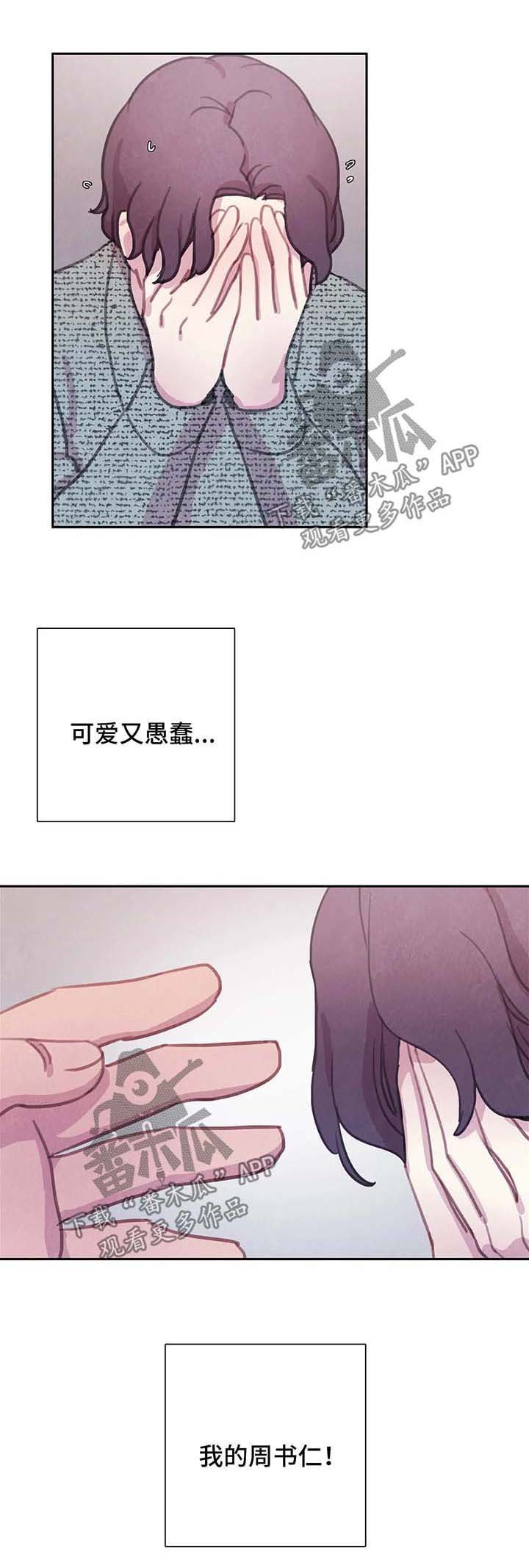 第38章：我的周书仁