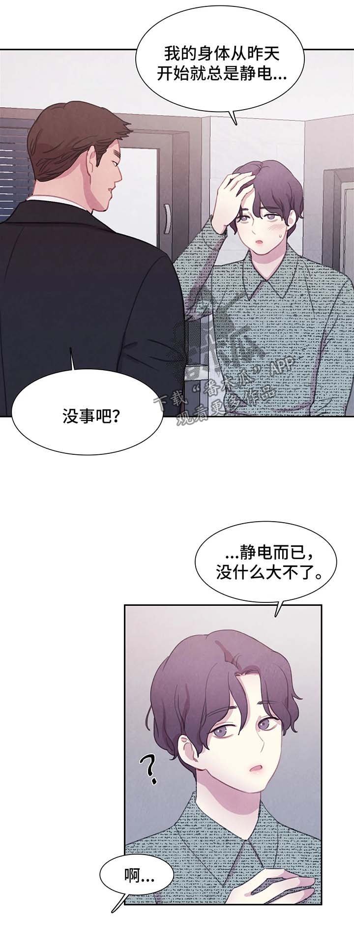 第38章：我的周书仁