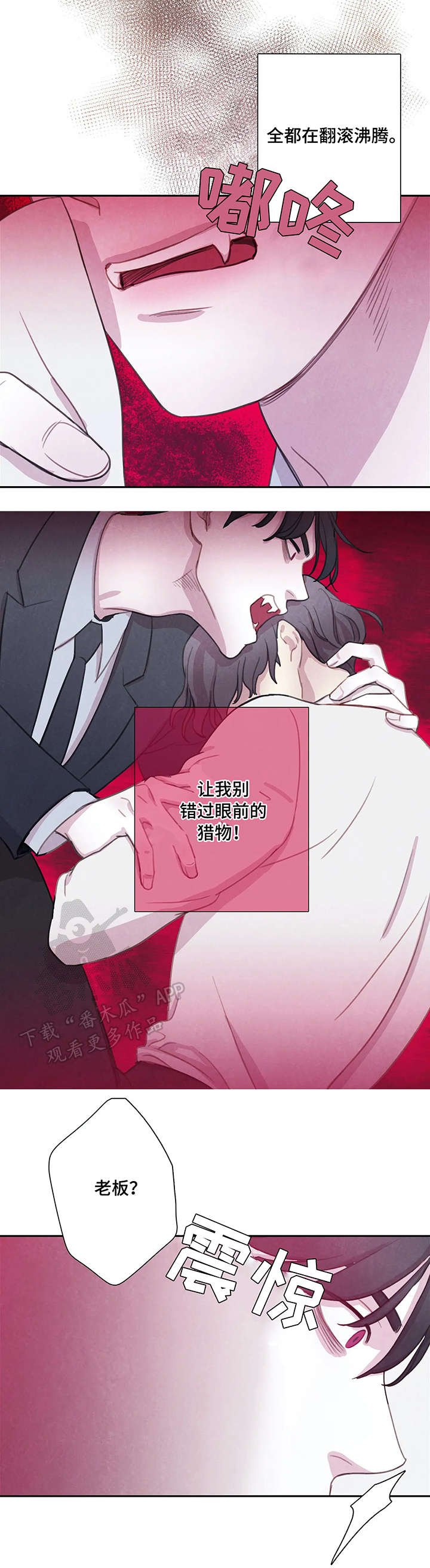 第4章：兴奋