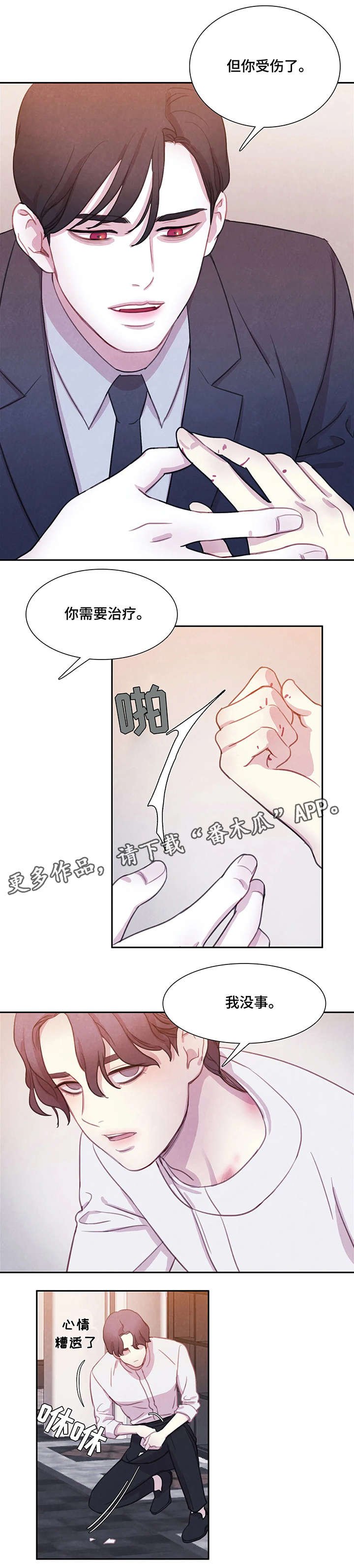 第4章：兴奋